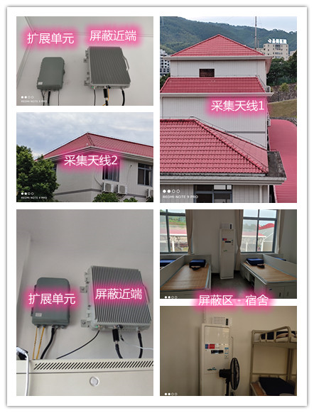  安溪某武警部队宿舍屏蔽案例（数字信令级）