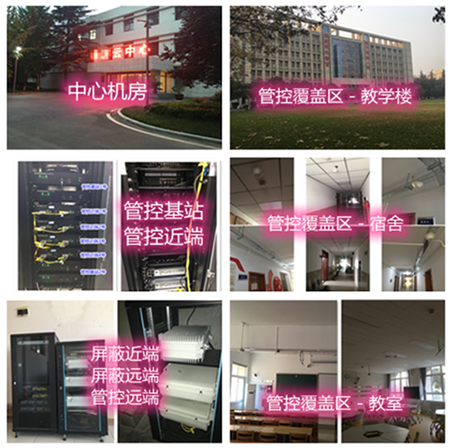  安溪某军事院校管控案例（数字信令级）