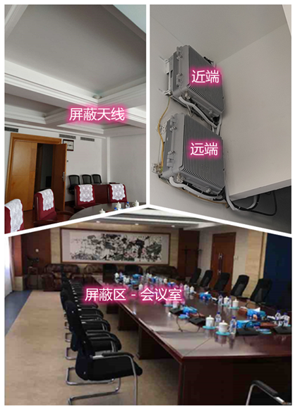  安溪某机关单位会议室屏蔽案例（数字信令级）