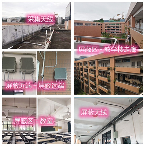  安溪某中学考场屏蔽案例（数字信令级）